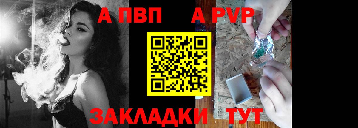 Alpha-PVP крисы CK Черногорск