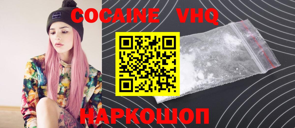 Cocaine 98% Черногорск