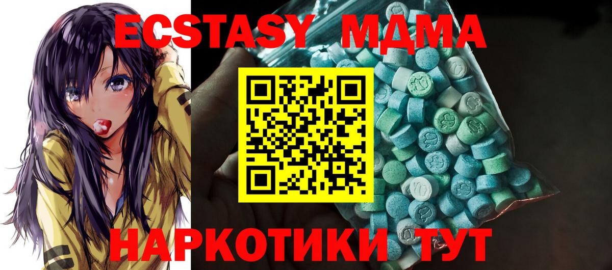 Черногорск  ЭКСТАЗИ круглые  Вход с VPN  ЭКСТАЗИ mix 