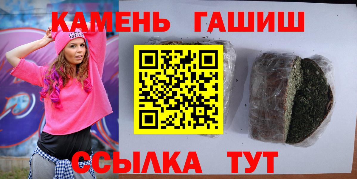 Черногорск  Гашиш убойный  ГАШИШ hashish  ГАШИШ  Вход с VPN 