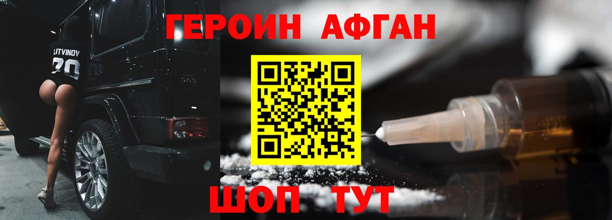 ГЕРОИН гречка Черногорск