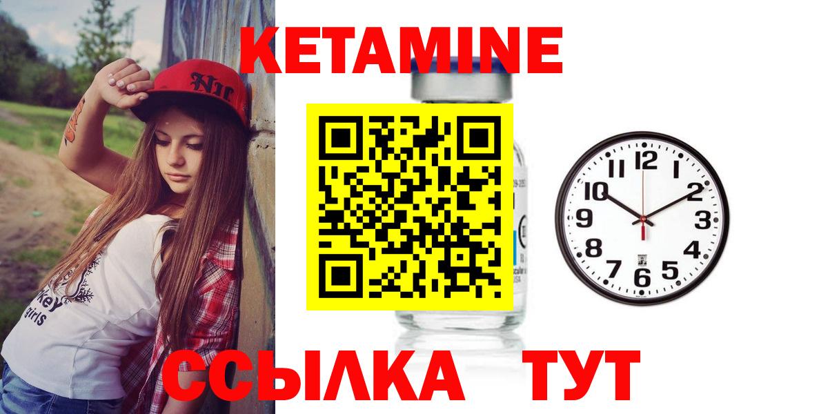 Черногорск  КЕТАМИН VHQ  Вход с VPN 