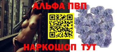 ALPHA PVP Усть-Илимск