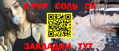 ALPHA PVP Усть-Илимск