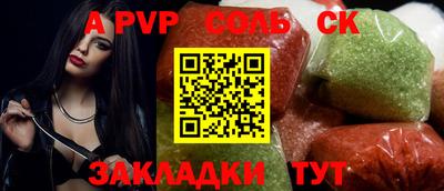 ALPHA PVP Усть-Илимск
