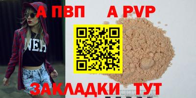 ALPHA PVP Усть-Илимск