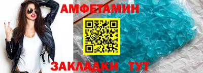 амфетамин Уссурийск