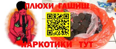 синтетический гашиш Усть-Джегута