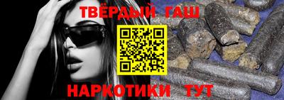 синтетический гашиш Усть-Джегута