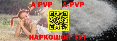 ALPHA PVP Усть-Илимск