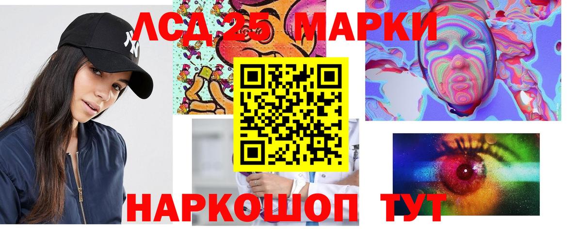 Черногорск  ЛСД экстази кислота  Лсд 25 экстази  Вход с VPN  ЛСД экстази кислота 