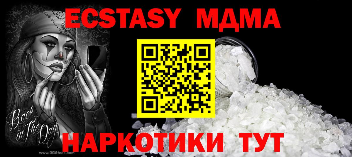MDMA crystal  Вход с VPN  МДМА  Черногорск 
