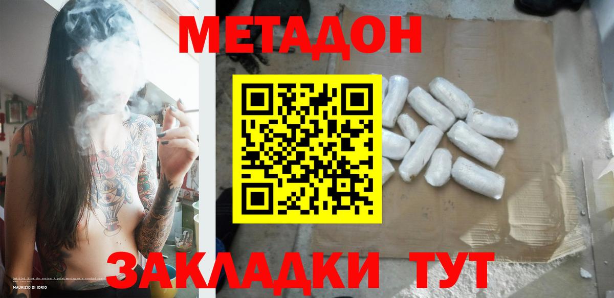 Метадон белоснежный  Вход с VPN  Черногорск  МЕТАДОН кристалл 