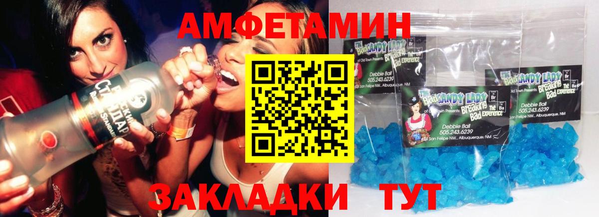 Черногорск  МЕТАМФЕТАМИН Methamphetamine  Вход с VPN 