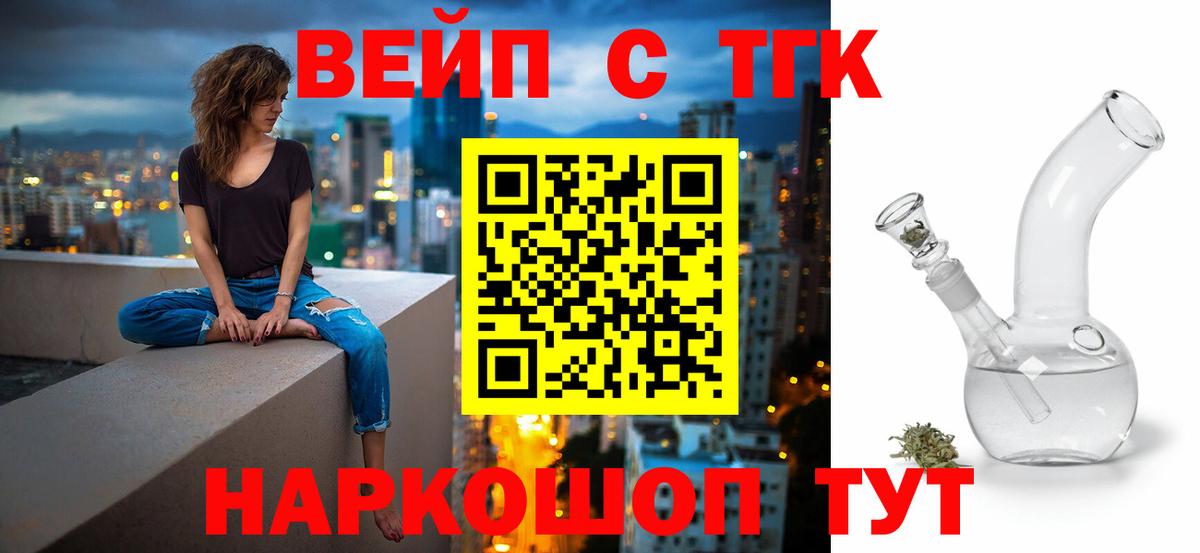 ТГК Wax Черногорск